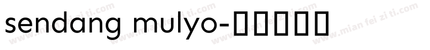 sendang mulyo字体转换